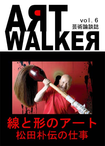 Art Walker Vol6